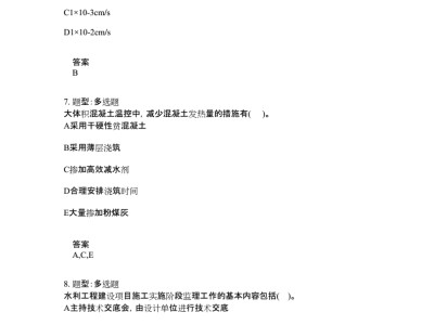 一級建造師考后對題一級建造師模擬考題及答案