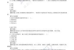 注冊監理工程師考試題庫全國注冊監理工程師考試真題