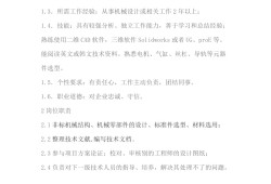 杭州結構設計招聘,杭州土木結構工程師招聘