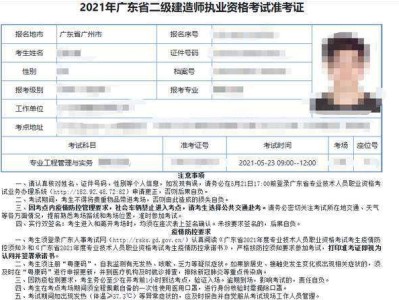 一級建造師考試帶什么證件的簡單介紹