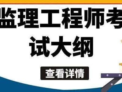 監理工程師看哪個的視頻,監理工程師看誰的課比較好