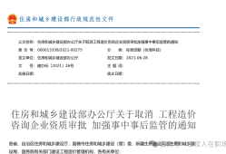 取消造價資質注冊造價工程師有用嗎注冊造價工程師取消