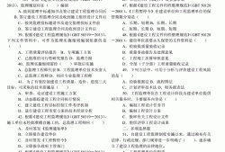 2014監理工程師考試大綱監理工程師考試科目及時間2018