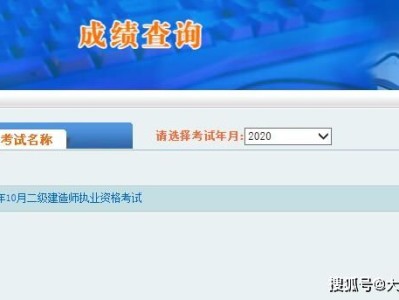 新疆二級建造師成績2022年新疆二建分數線