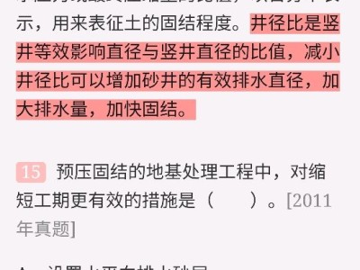 一級巖土工程師真題,2019注冊巖土考試真題