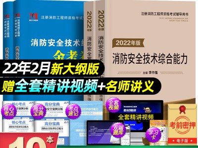 重慶注冊消防工程師消防工程師證是騙局嗎