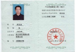 中國結構工程師,中國結構工程師協會官網