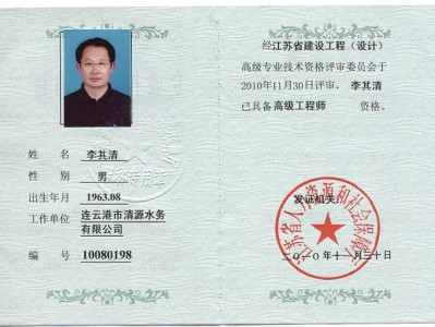 中國結構工程師,中國結構工程師協會官網