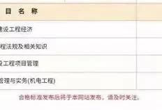 剛剛考過了一級(jí)建造師，請(qǐng)問怎么評(píng)中級(jí)職稱呢？