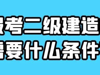 二級建造師什么時候可以全國通用,二級建造師什么時候可以報名