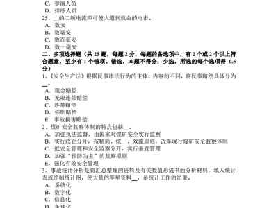安全工程師的作用,注冊安全工程師的作用