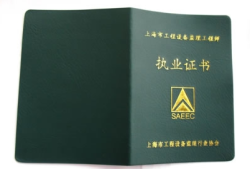 國(guó)家注冊(cè)監(jiān)理工程師報(bào)名條件國(guó)家注冊(cè)監(jiān)理工程師招聘