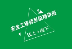 系統(tǒng)安全工程師,信息安全工程師