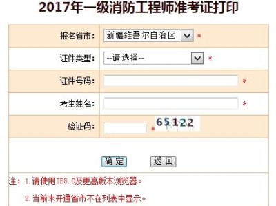 關(guān)于遼寧結(jié)構(gòu)工程師準(zhǔn)考證打印的信息