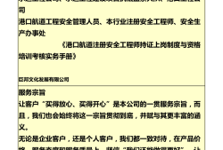 安全工程師職責(zé)和能力要求安全工程師制度