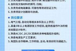 高級電源結構研發工程師招聘高級電源結構研發工程師招聘信息