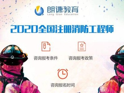 甘肅一級消防工程師報名入口,甘肅一級消防工程師報名入口官網