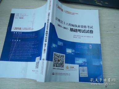 注冊巖土工程師視頻下載的簡單介紹