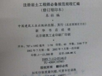 包含注冊巖土工程師3年75萬的詞條