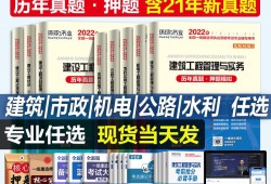 一級建造師實物試題答案一級建造師實物試題