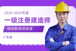 一級建造師平臺一級建造師管理平臺