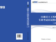 注冊(cè)巖土工程師證書領(lǐng)取2022注冊(cè)巖土報(bào)名時(shí)間