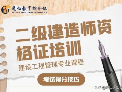 包含二級建造師機電工程包括哪幾科的詞條