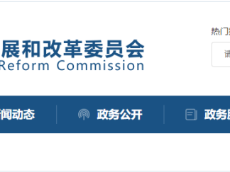 發改委回應：必須招標工程項目范圍這樣界定！