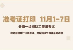 消防工程師報考費用,消防工程師報名費是多少