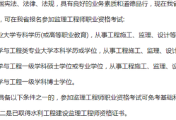 想考監理工程師但專業不符怎么辦,想考監理工程師但專業不符怎么辦呀