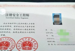 注冊(cè)安全工程師的聘用證明在哪里開,注冊(cè)安全工程師的聘用證明
