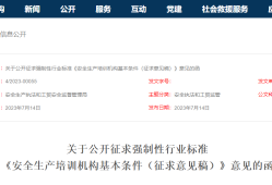 注冊工程師結構實施條例全文注冊工程師結構實施條例