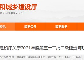 安徽二級(jí)建造師建造師安全b證怎么考
