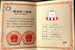 濟南造價工程師培訓班濟南造價工程師培訓班地址