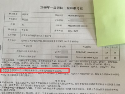 一級注冊結構工程師考試合格標準一級結構工程師考試成績