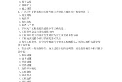 2017造價工程師管理真題2017年造價師考試案例真題