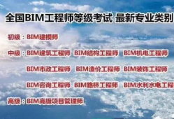 正規的造價bim工程師bim造價工程師能從事造價工作嗎