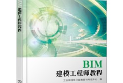 bim工程師證書考試是筆試嗎bim工程師證書考什么內容