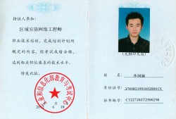 高級數據安全工程師報考條件,高級數據安全工程師