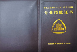 造價師和bim造價師一樣嗎bim工程師和造價工程師