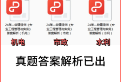 二級(jí)機(jī)電建造師考試科目題型,二級(jí)建造師考試科目機(jī)電