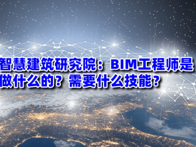 全國BIM高級工程師有多少bim高級工程師國家認可嗎?