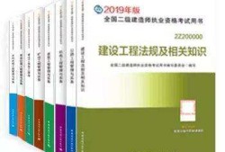 二級(jí)建造師一年考幾次二級(jí)建造師教材官網(wǎng)
