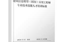 陜西省的bim工程師證報名時間陜西省bim考試報名