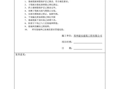 監理工程師恢復單,通知單回復單監理意見