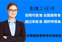 bim高級工程師題型bim高級工程師題型有哪些