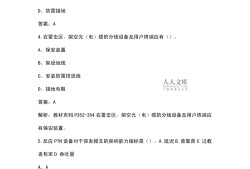 一級建造師通信與廣電試題2021一建通信與廣電