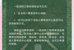 一級消防工程師自己網(wǎng)上報名可以嗎?自己報名考一級消防工程師