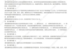 初級注冊安全工程師考試大綱廣西,初級注冊安全工程師考試大綱