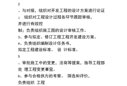 總監理工程師的要求總監理工程師報考條件及時間